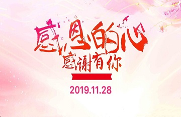 感恩節(jié)‖感謝有你堅(jiān)守，城市更加美麗