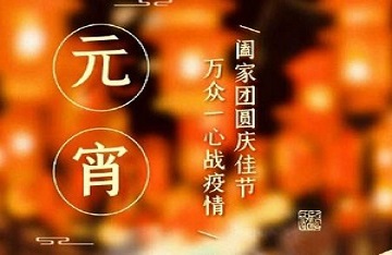 元宵佳節(jié)，共抗疫情！龍吉順向奮戰(zhàn)在一線的環(huán)衛(wèi)工人致敬！