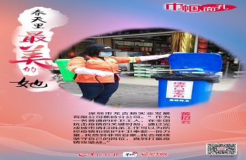 《巾幗面孔》深圳市龍吉順實業(yè)發(fā)展有限公司蕉嶺分公司黃招云