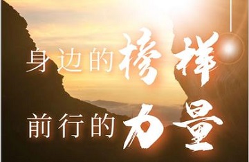 弘揚傳統(tǒng)美德，龍吉順人傳遞榜樣力量